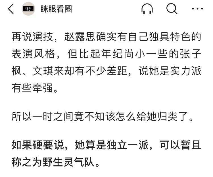 趙露思