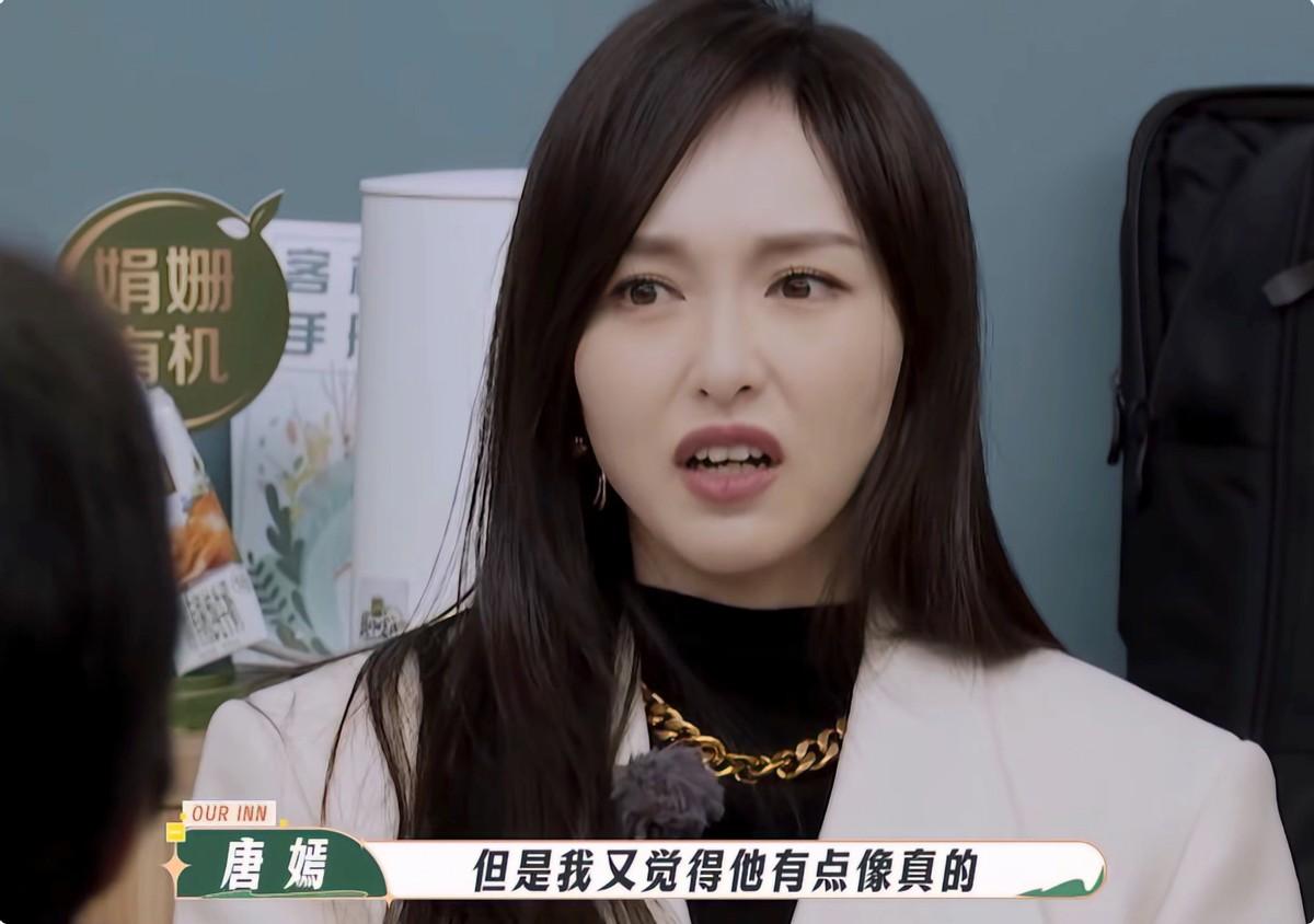 唐嫣