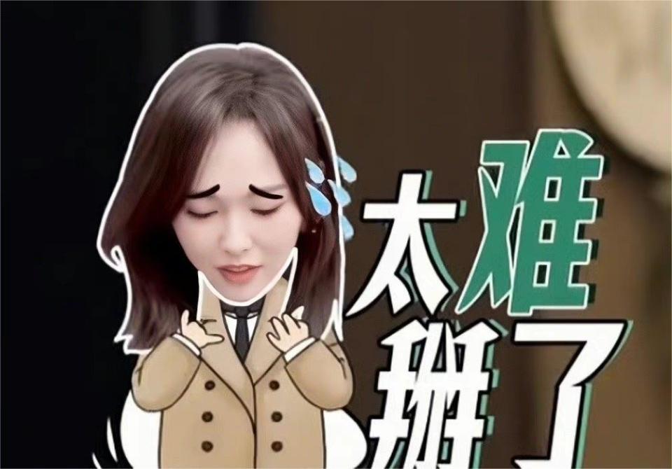 唐嫣