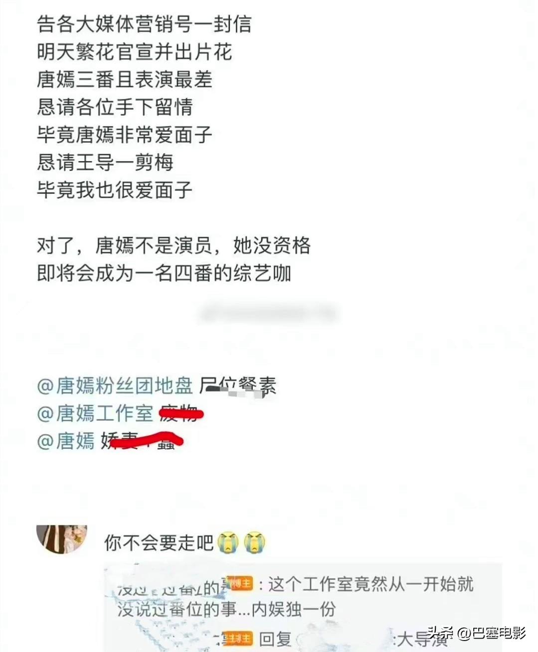 唐嫣