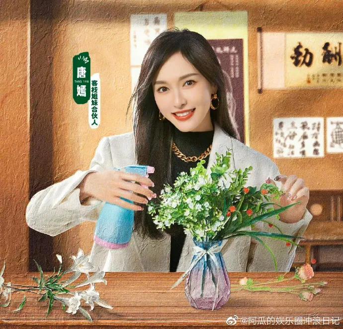 唐嫣
