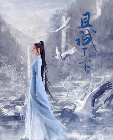 趙露思