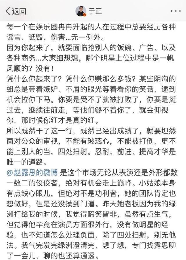 趙露思