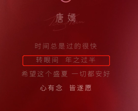 唐嫣