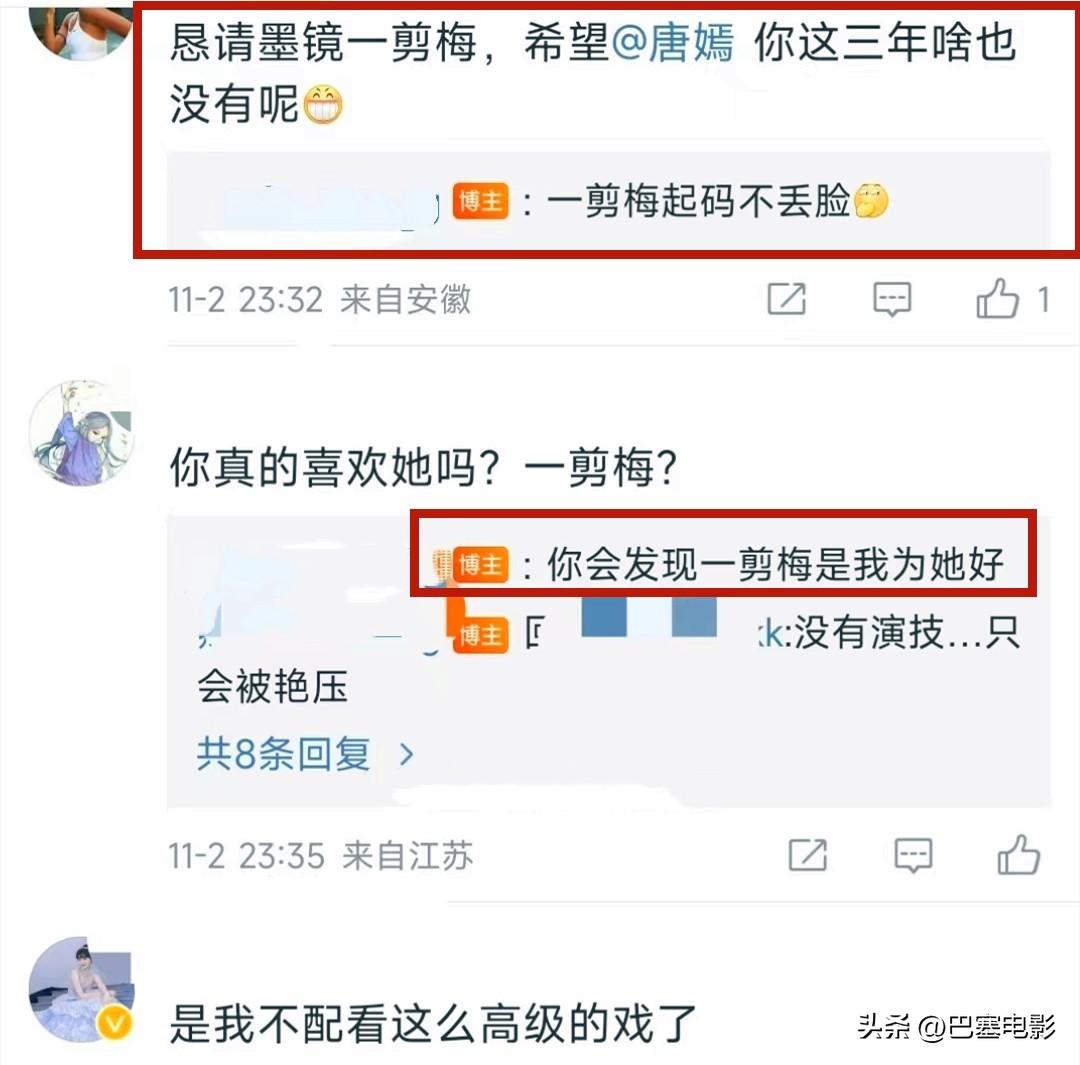 唐嫣