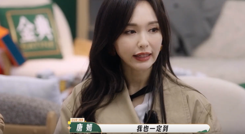 唐嫣
