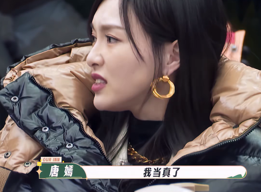 唐嫣