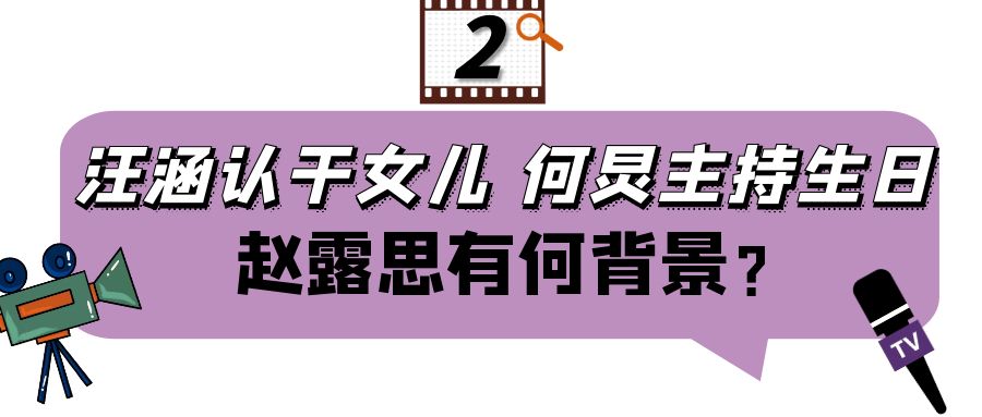 趙露思