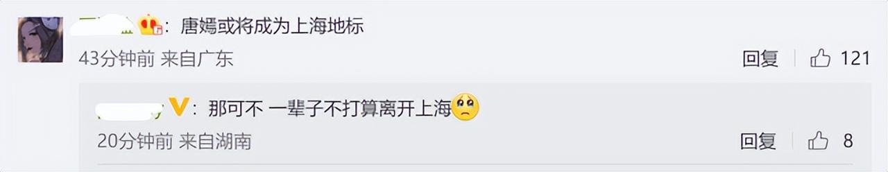 唐嫣