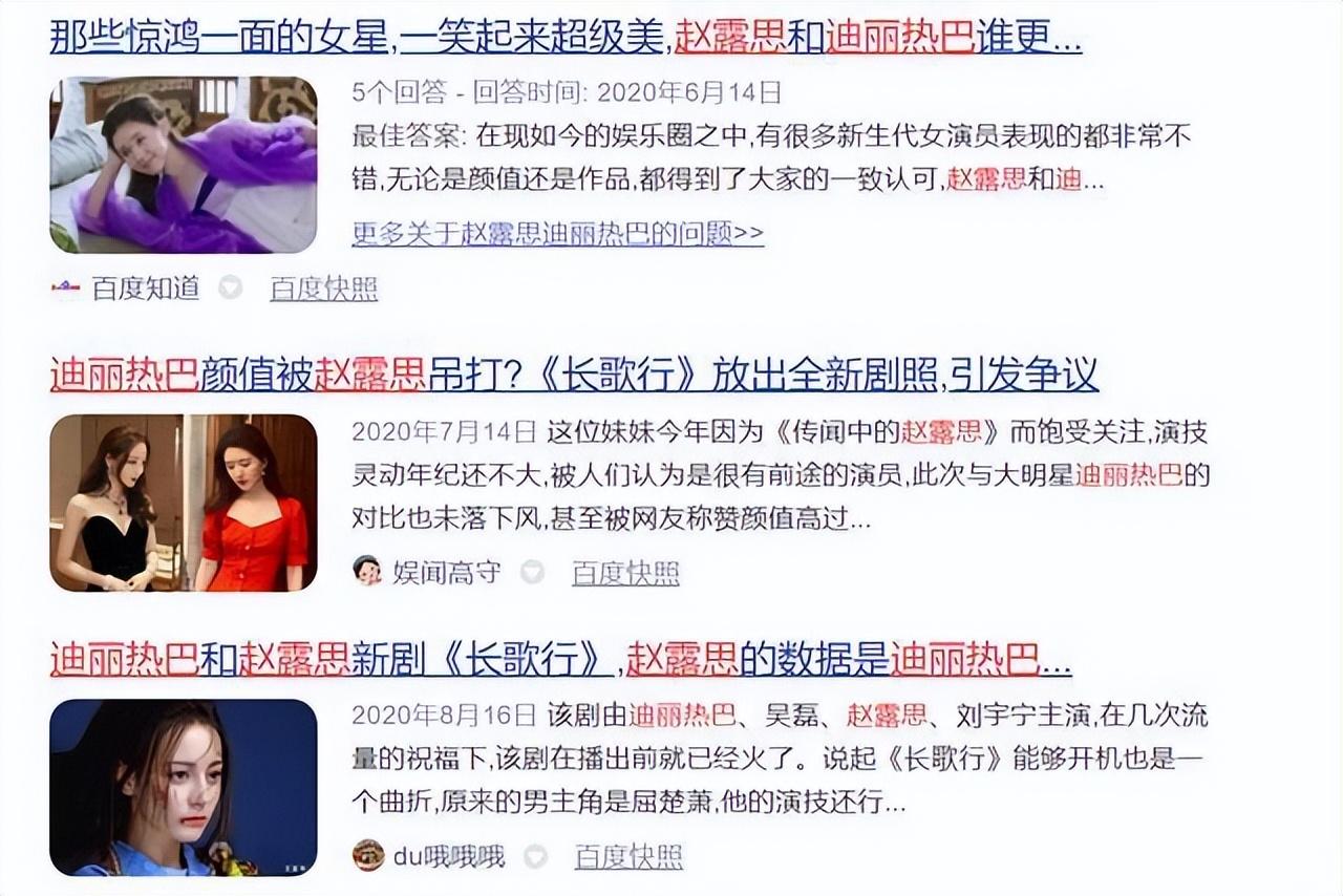 趙露思