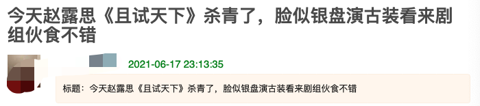 趙露思