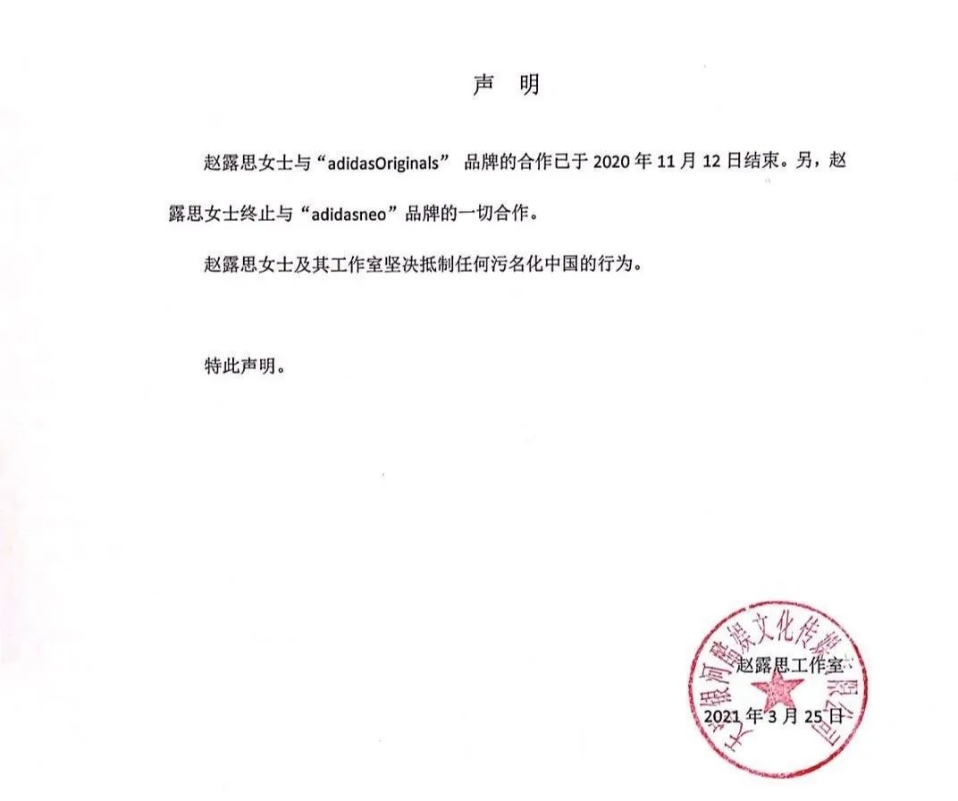 趙露思