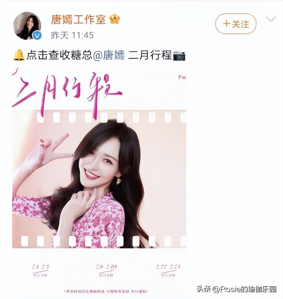 唐嫣