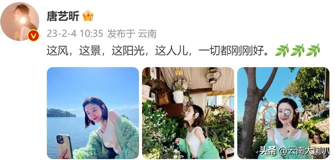 唐藝昕