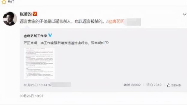 唐藝昕