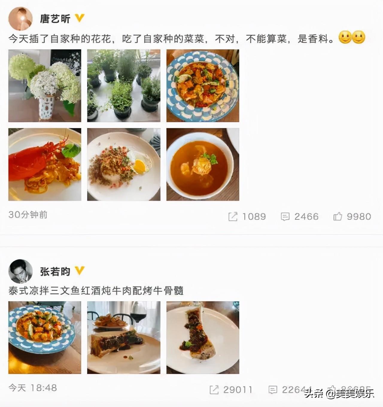 唐藝昕