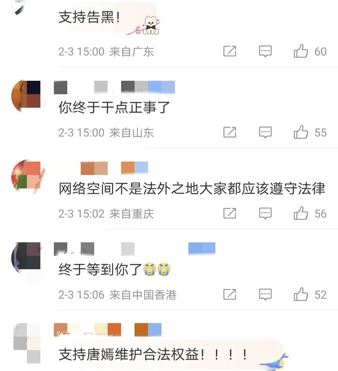 唐嫣