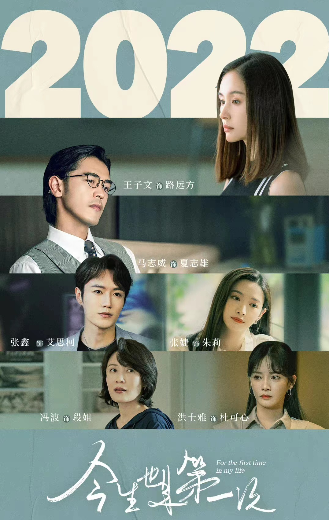王子文
