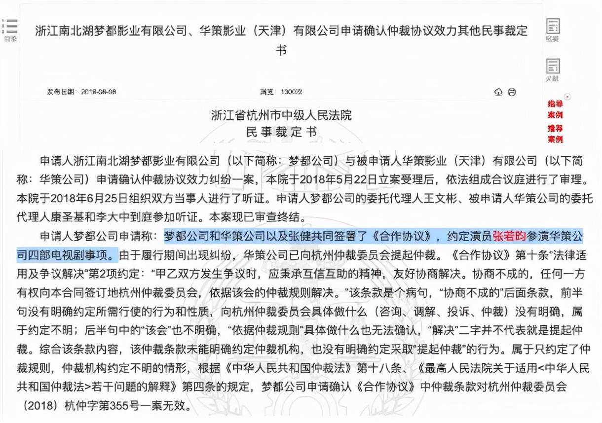 唐藝昕