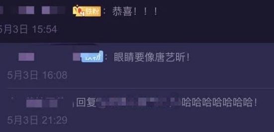 唐藝昕