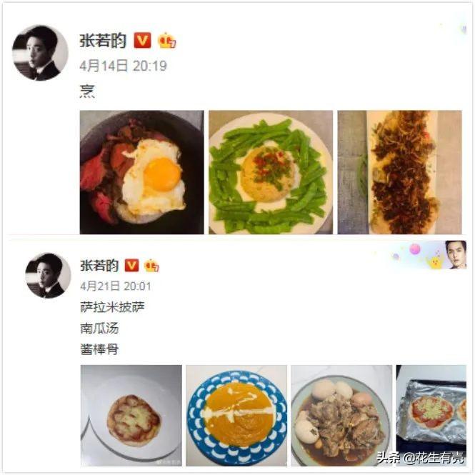 張若昀