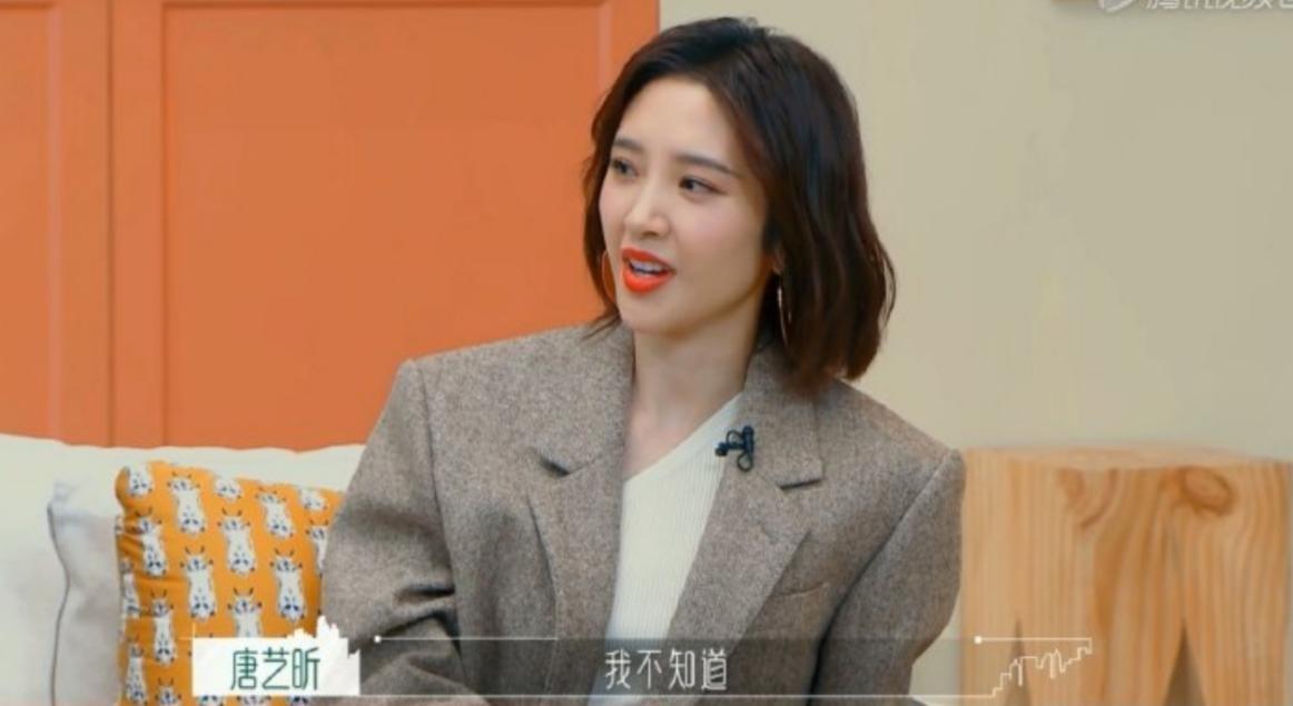 唐藝昕