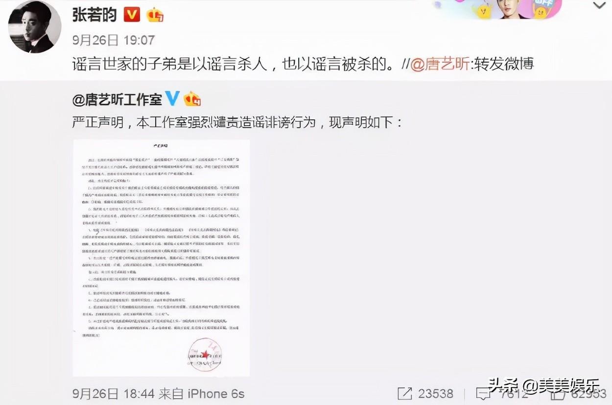 唐藝昕
