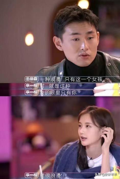 唐藝昕