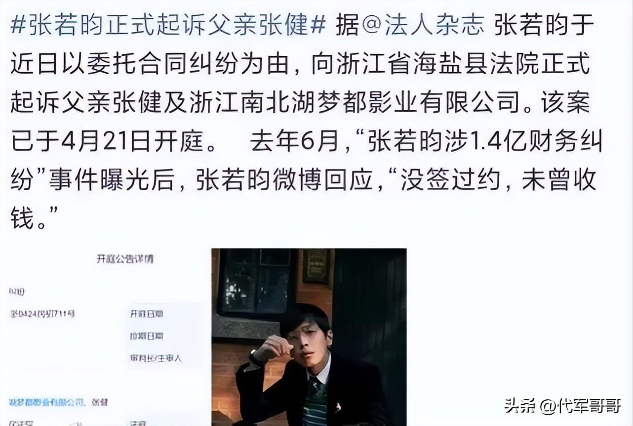 張若昀