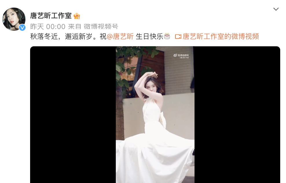 唐藝昕