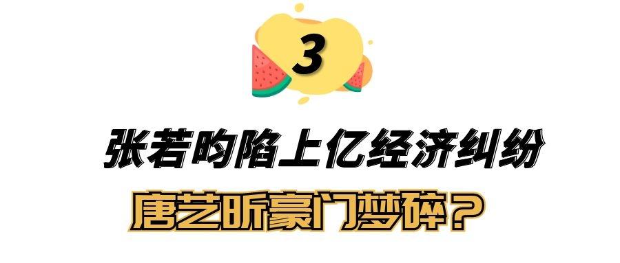 唐藝昕