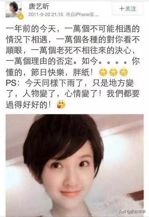 唐藝昕
