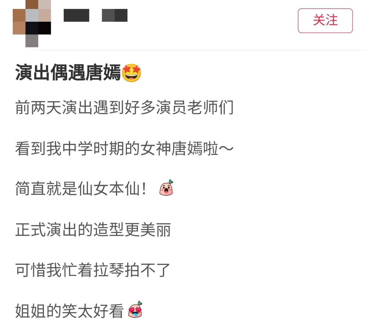 唐嫣