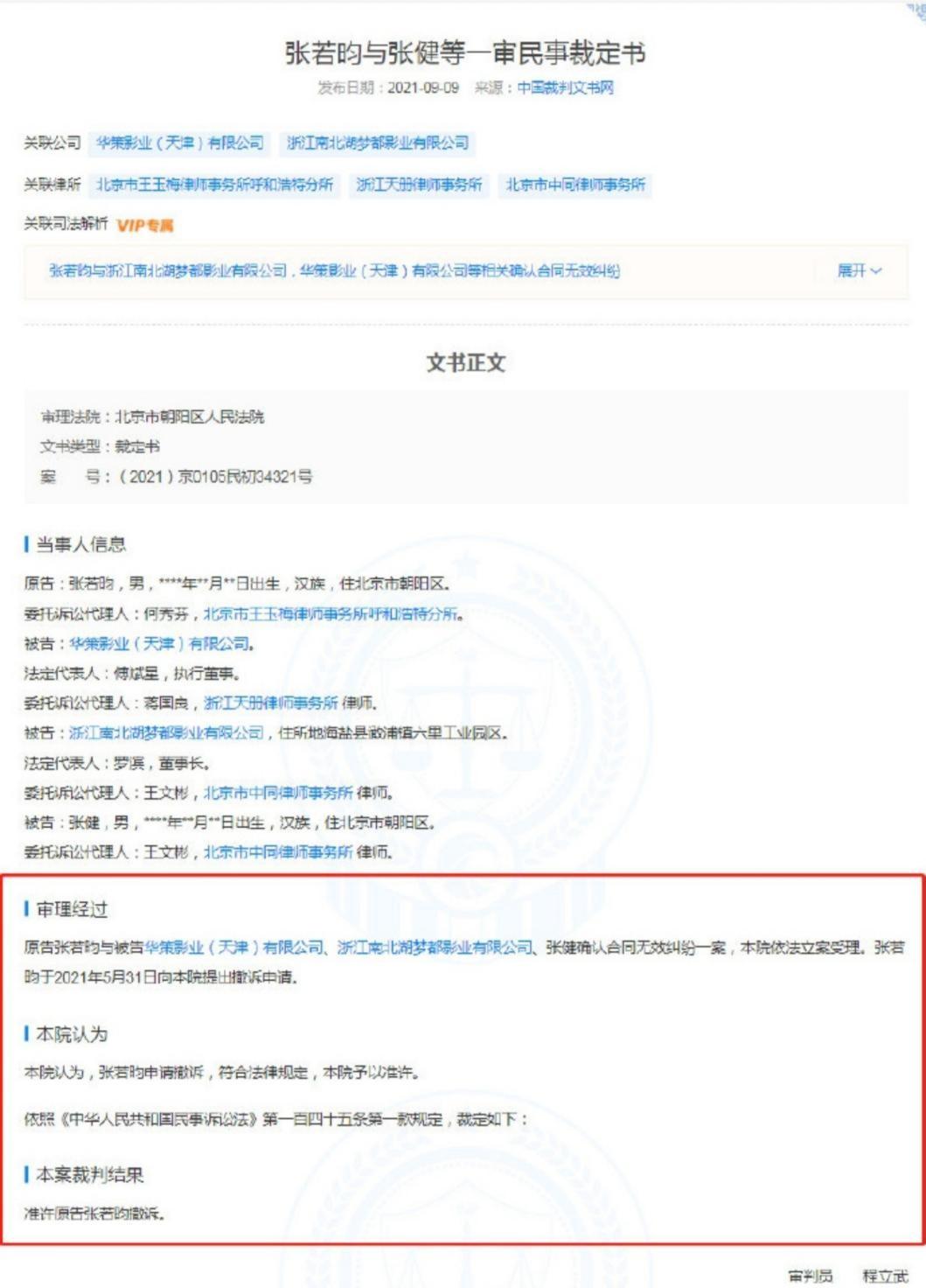 唐藝昕