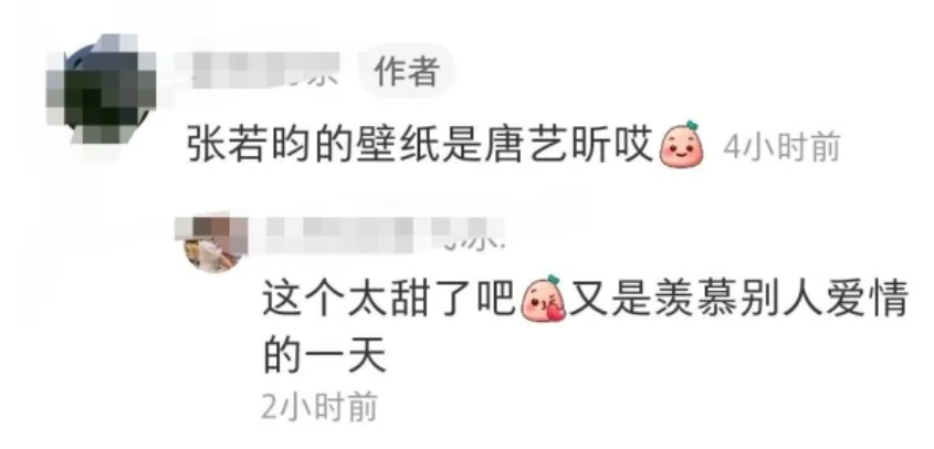 唐藝昕