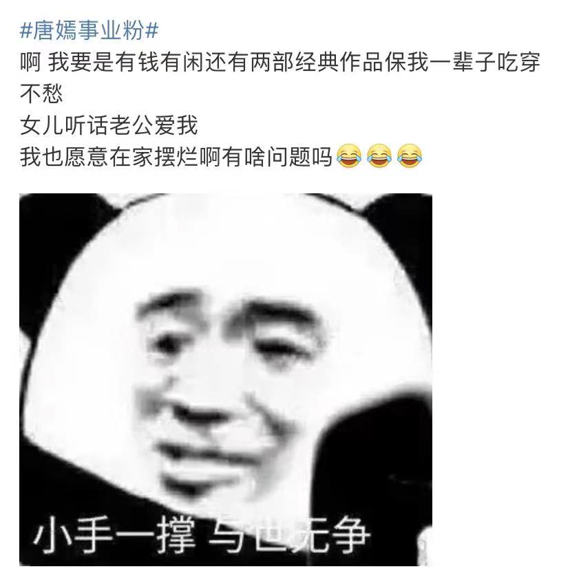 唐嫣