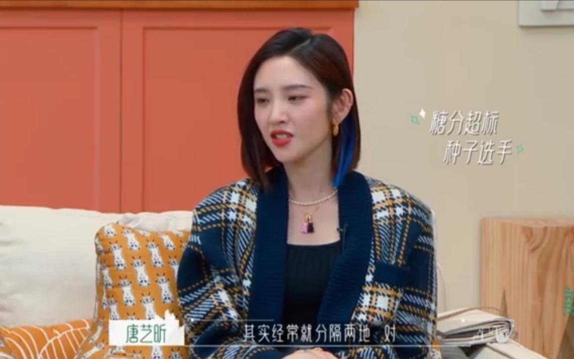 唐藝昕