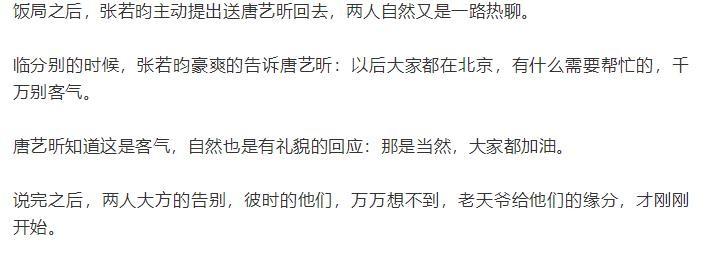 唐藝昕