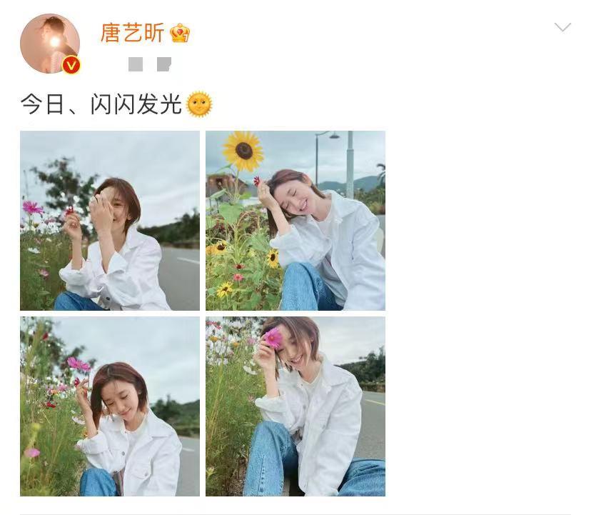 唐藝昕