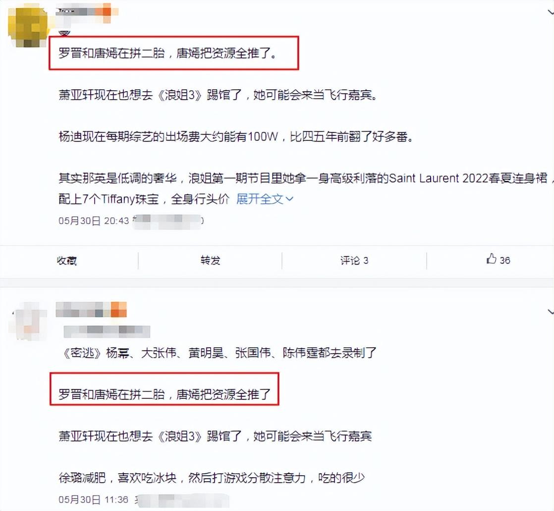 唐嫣
