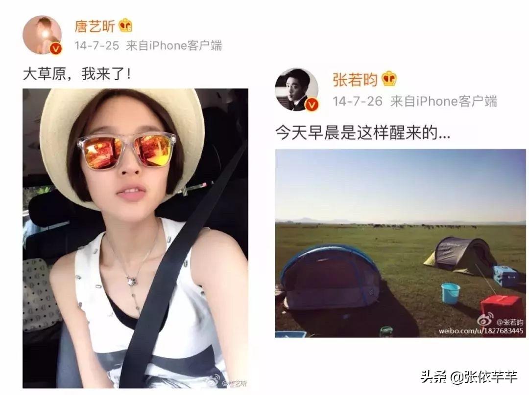唐藝昕