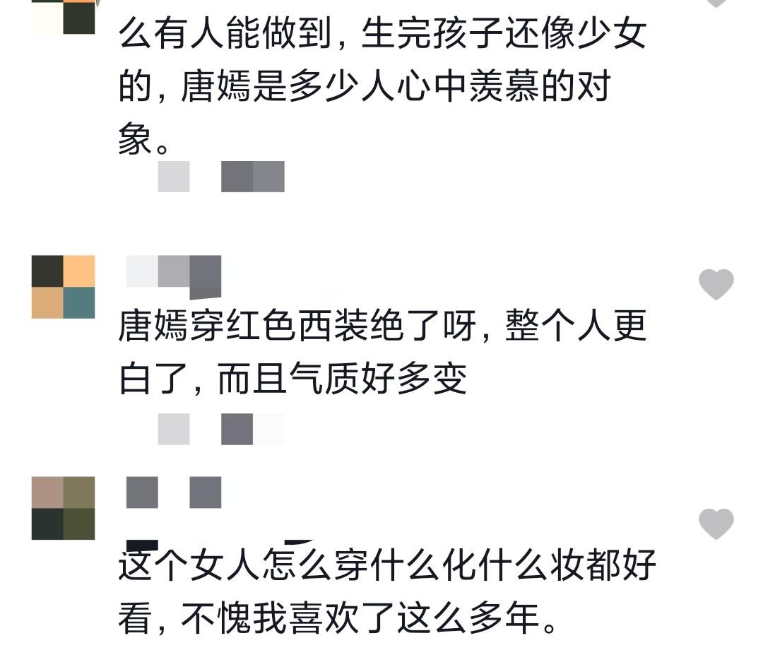唐嫣