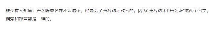 唐藝昕