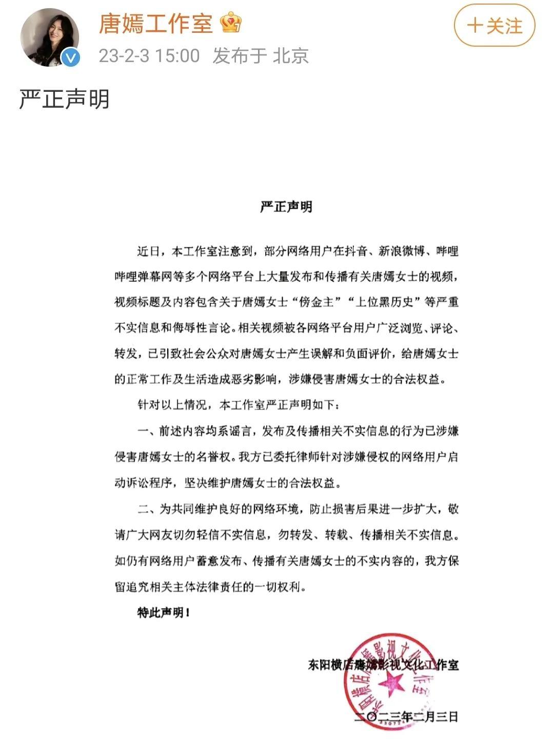 唐嫣