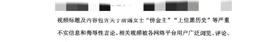 唐嫣