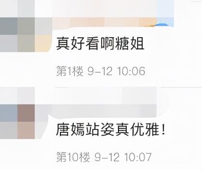 唐嫣