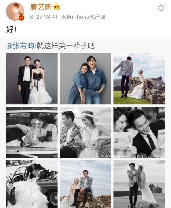 唐藝昕