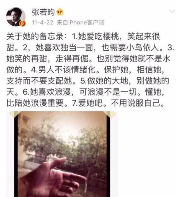 唐藝昕