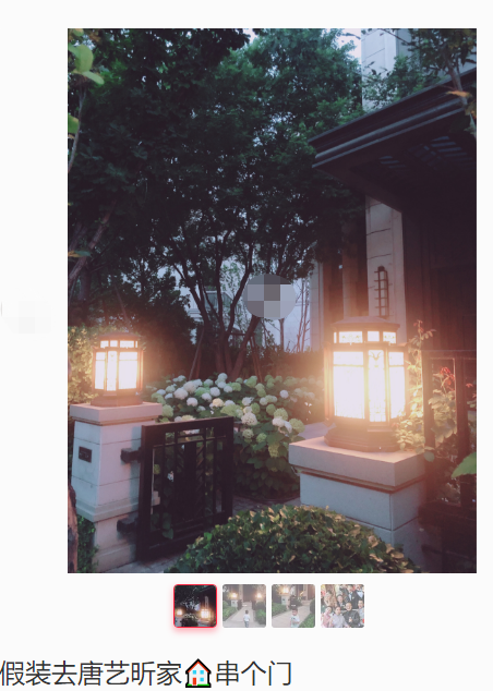 唐藝昕