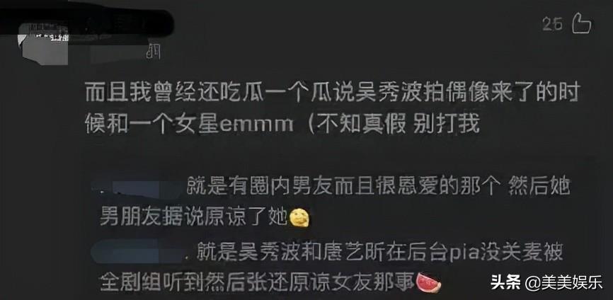 唐藝昕